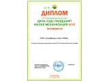 Кликните для увеличения