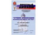 Кликните для увеличения