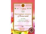 Кликните для увеличения