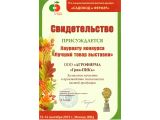 Кликните для увеличения