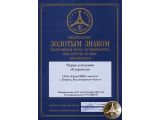 Кликните для увеличения