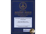 Кликните для увеличения