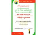 Кликните для увеличения